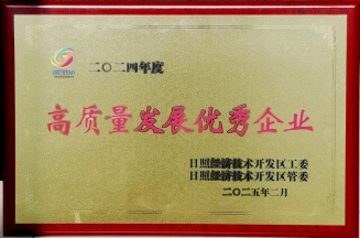 潔晶集團榮獲經(jīng)開區(qū)高質(zhì)量發(fā)展優(yōu)秀企業(yè)稱號