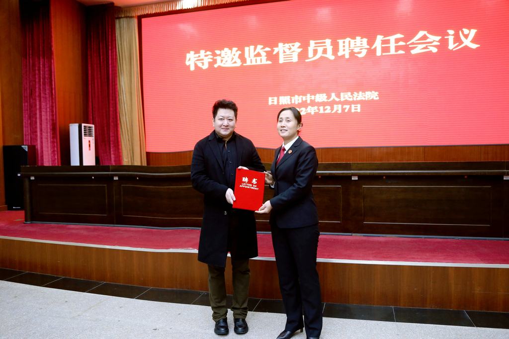 潔晶集團總裁林成彬受聘日照市中級人民法院特邀監(jiān)督員