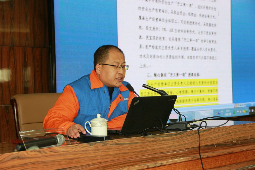 潔晶集團(tuán)組織2023年“開工第一講”主題培訓(xùn) 潔晶集團(tuán)組織2023年“開工第一講”主題培訓(xùn)