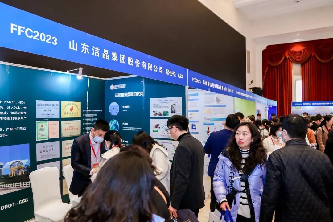 潔晶集團(tuán)參加南京FFC功能食品展覽會