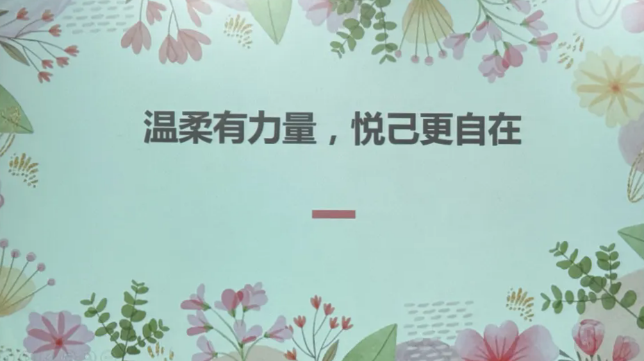 20260307潔晶集團(tuán)舉辦慶“三八”節(jié)活動2