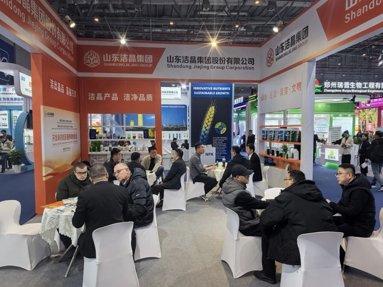 20260318共繪農(nóng)業(yè)新藍圖 潔晶集團亮相上海CAC20261